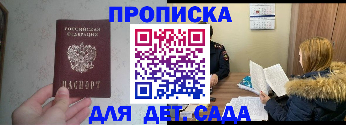 прописка для военкомата в Ельне