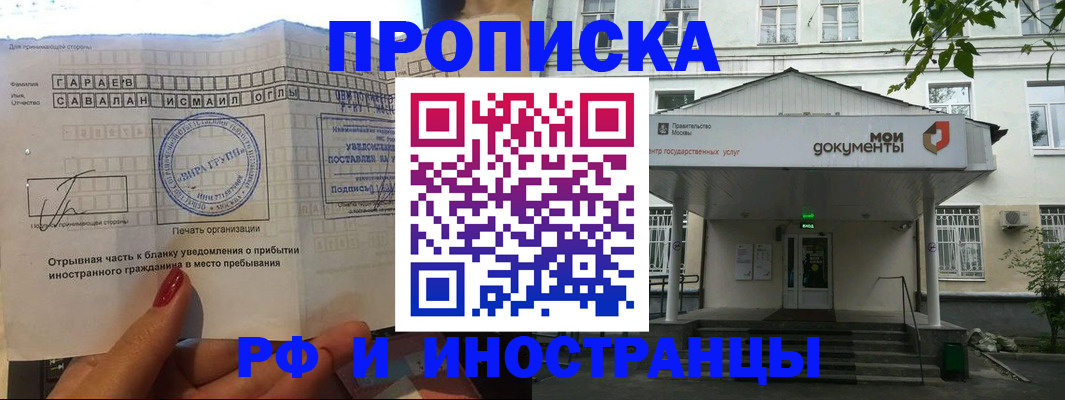 пропишу в квартире в Ельне