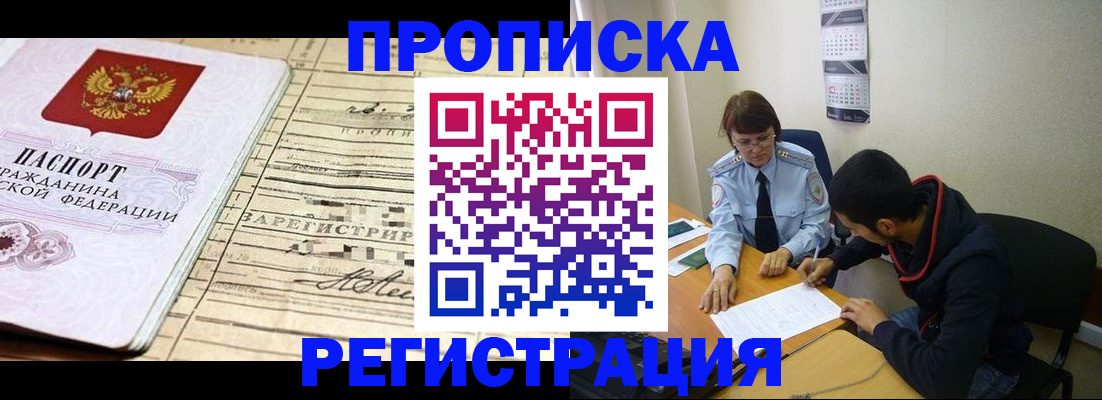 регистрация в Ельне