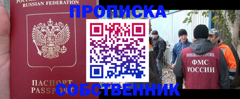 временная регистрация адрес в Ельне