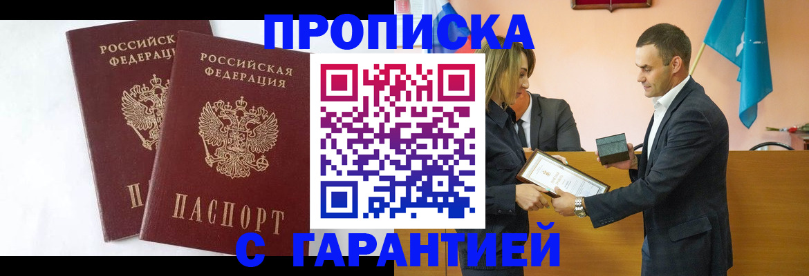 временная регистрация законно в Ельне