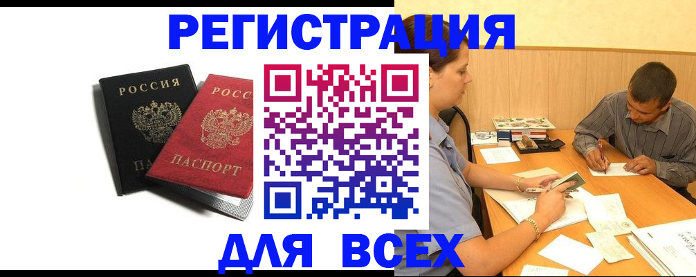 прописка в квартире в Ельне