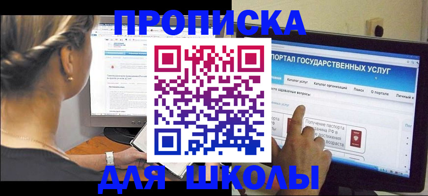 прописка паспорт в Ельне