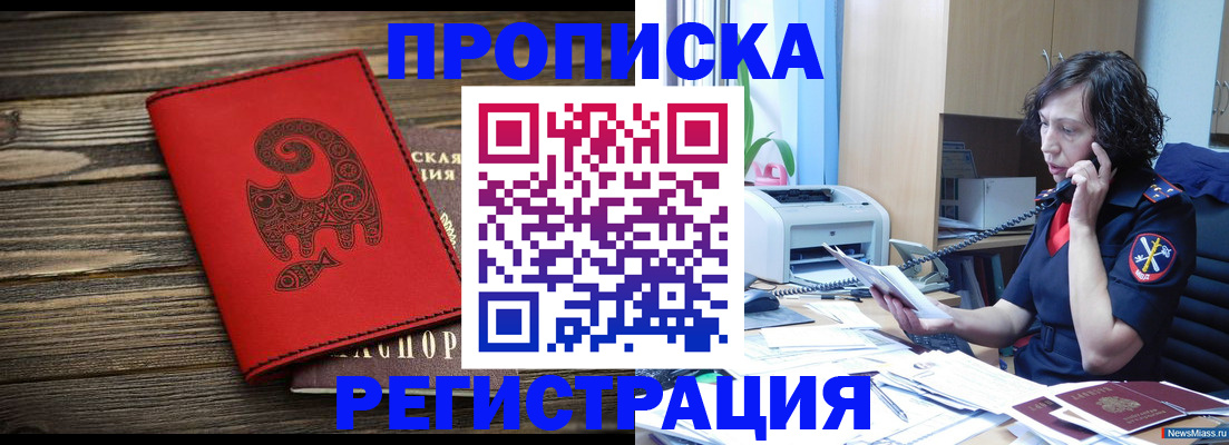 где прописаться в Ельне